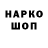 Кодеин напиток Lean (лин) Nastia v