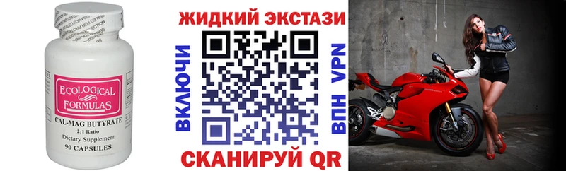 Бутират буратино  Томилино 