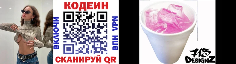 blacksprut ONION  Томилино  Кодеин напиток Lean (лин) 